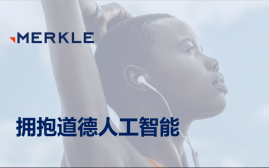about-merkle-a-people-based-marketing-agency