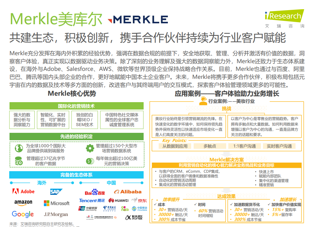 about-merkle-a-people-based-marketing-agency